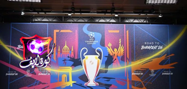 رسمياً.. قرعة ثمن نهائي دوري أبطال أوروبا