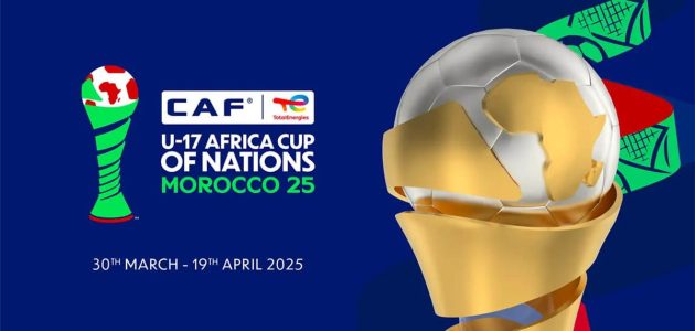 الكشف عن قائمة المنتخبات المتأهلة لبطولة كأس أمم إفريقيا للناشئين 2026 والموعد النهائي للبطولة